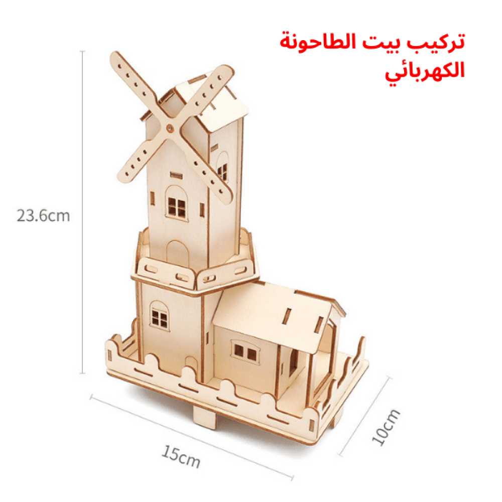 العاب تعليمية خشبية للأطفال لتعلم الكهرباء والمغناطيسية والتجارب الفيز