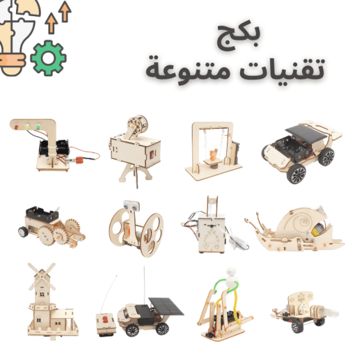 بكج منتجات متنوعة