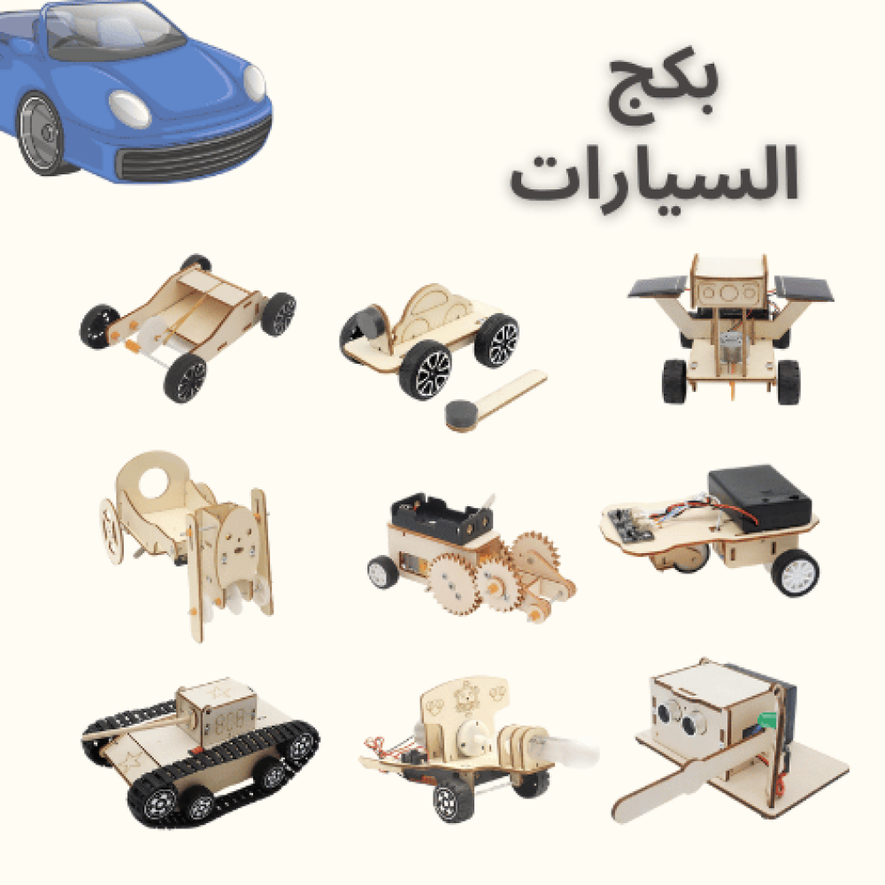 العاب العلوم التعلية STEM مشاريع مدرسية العاب اطفال العاب ذكاء العاب ا