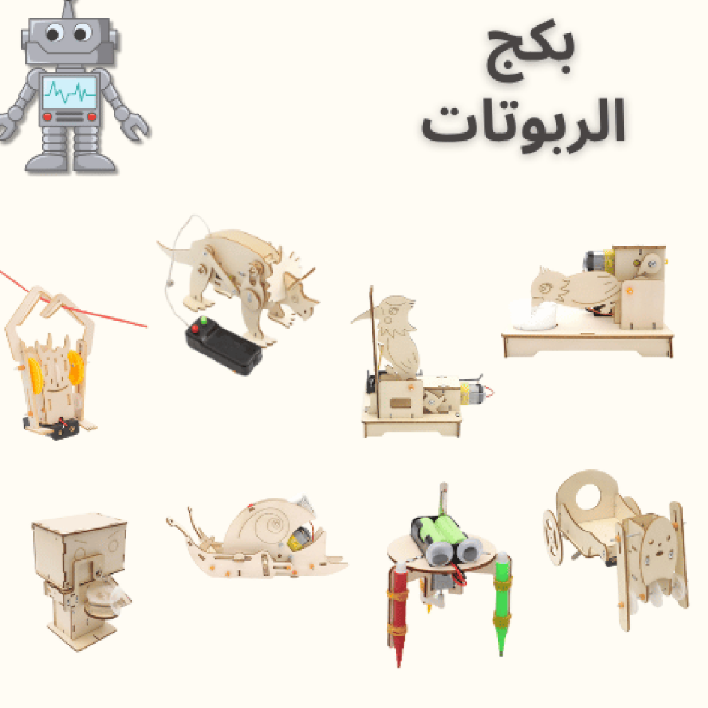 افضل العاب تعليمية مدرسية نشاط مدرسي اختراعات العلوم  المخترع الصغير