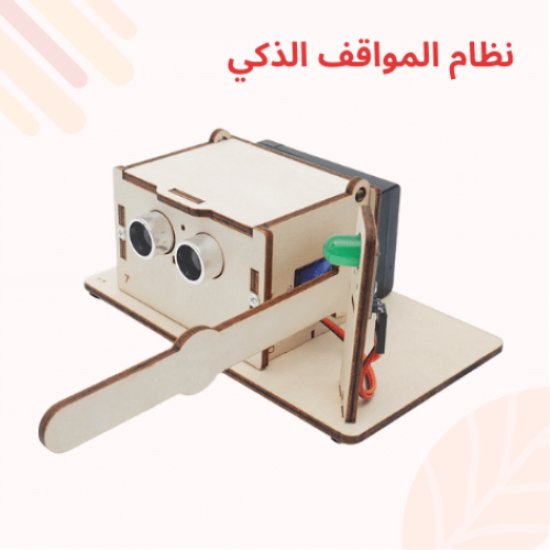نظام المواقف الذكي