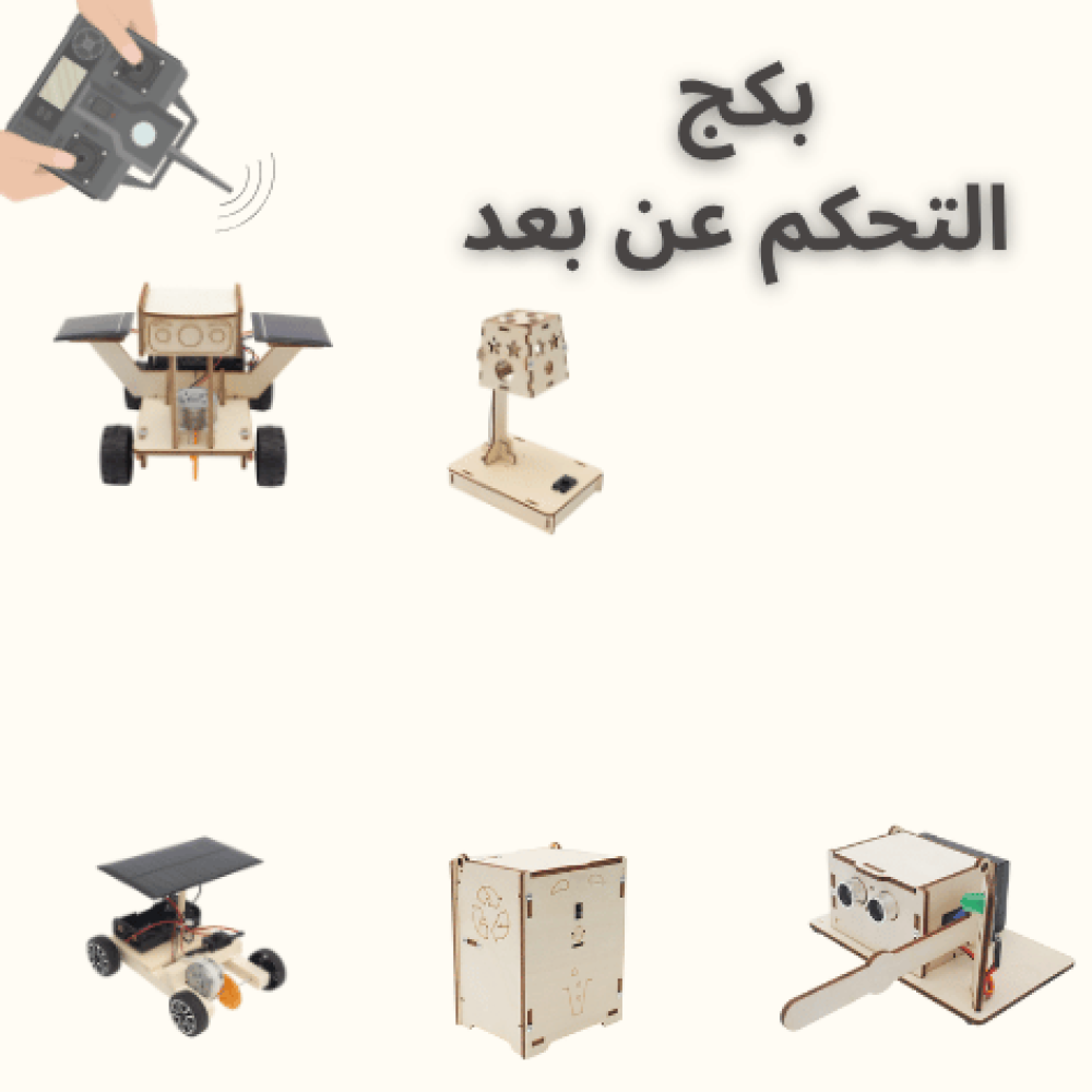 العاب العلوم التعلية STEM مشاريع مدرسية العاب اطفال العاب ذكاء العاب ا