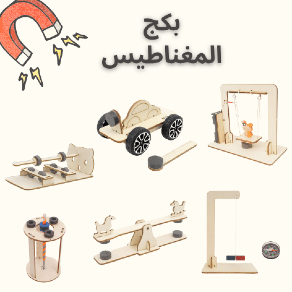 العاب العلوم التعلية STEM مشاريع مدرسية العاب اطفال العاب ذكاء العاب ا