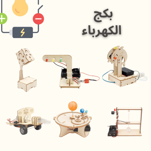 بكج الكهرباء