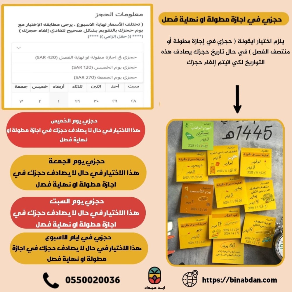 مخيم 7 بريدة