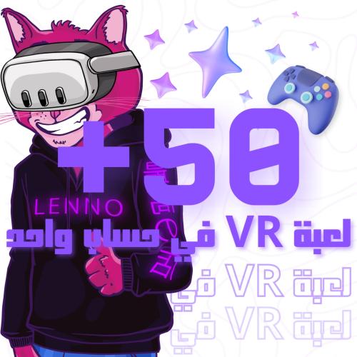 بكج 50 لعبة VR في حساب واحد STEAM OFFLINE