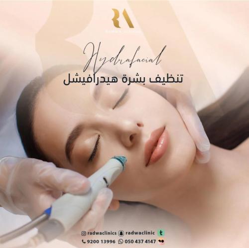 هيدرافيشل vip