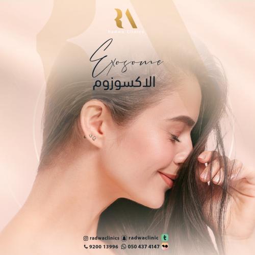 أكسوزوم للشعر