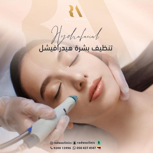 جلسه تنظيف بشره عادى