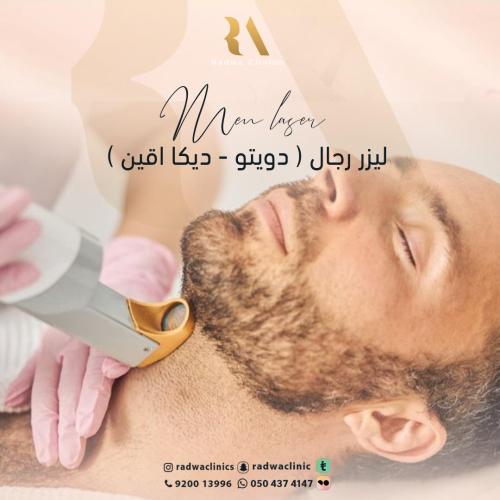 جلسة ليزر منطقة مع رتوش
