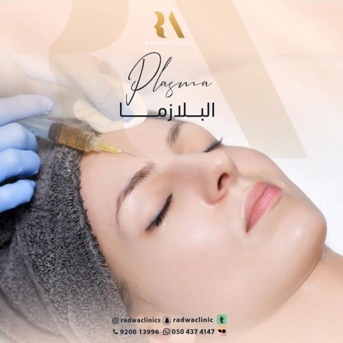 بلازما الذهبية (ريجن لاب )