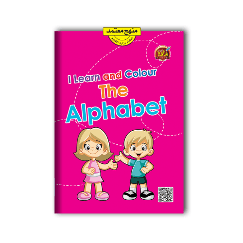 كتاب أتعلم وألون الحروف الإنجليزية – مرحلة ما قبل...