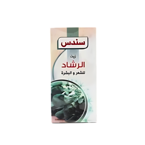 زيت حب الرشاد ( سندس ) 125 مل