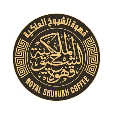 قهوة الشيوخ الملكية