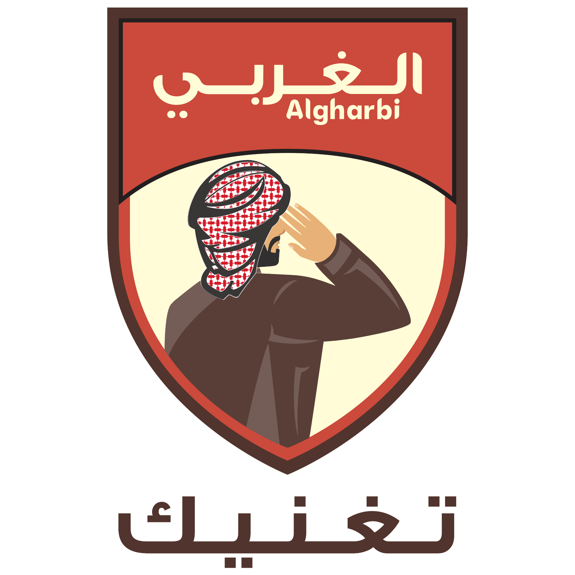 الغربي