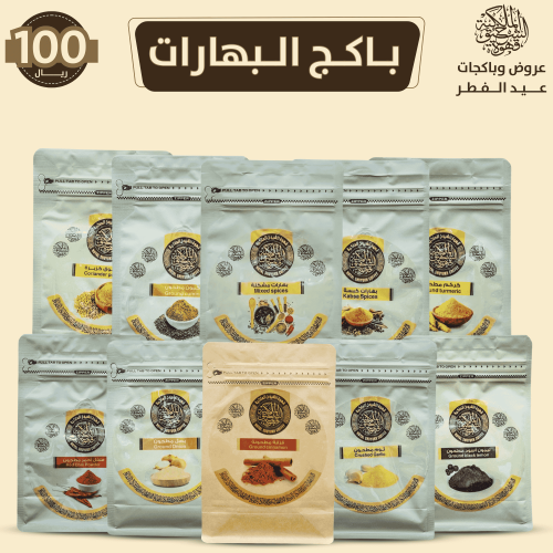 باكج البهارات