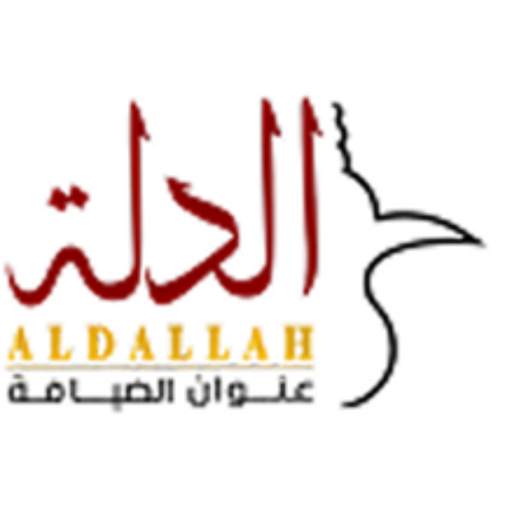 الدلة