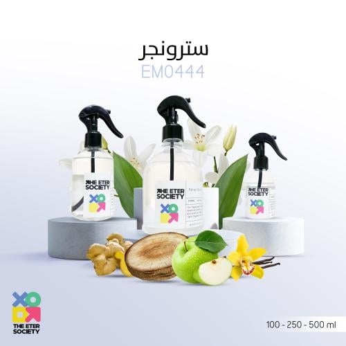 معطر مفارش سترونجر