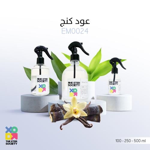 معطر مفارش عود كنج