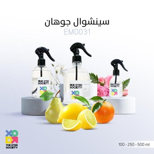 معطر مفارش سينشوال