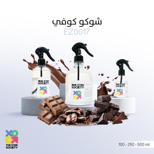 معطر مفارش شوكو كوفي