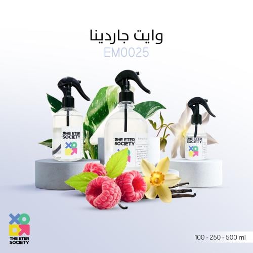 معطر مفارش وايت جاردينا