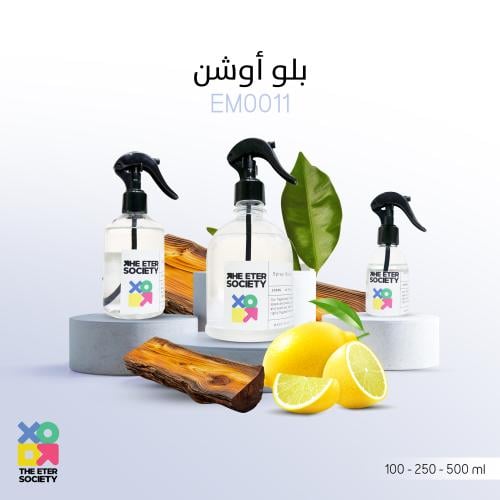 معطر مفارش بلو اوشن