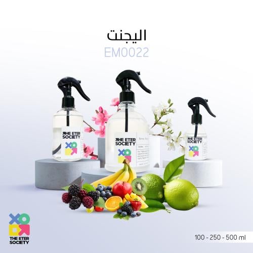 معطر مفارش اليجنت