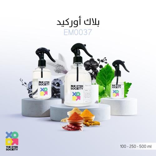 معطر مفارش بلاك اوركيد