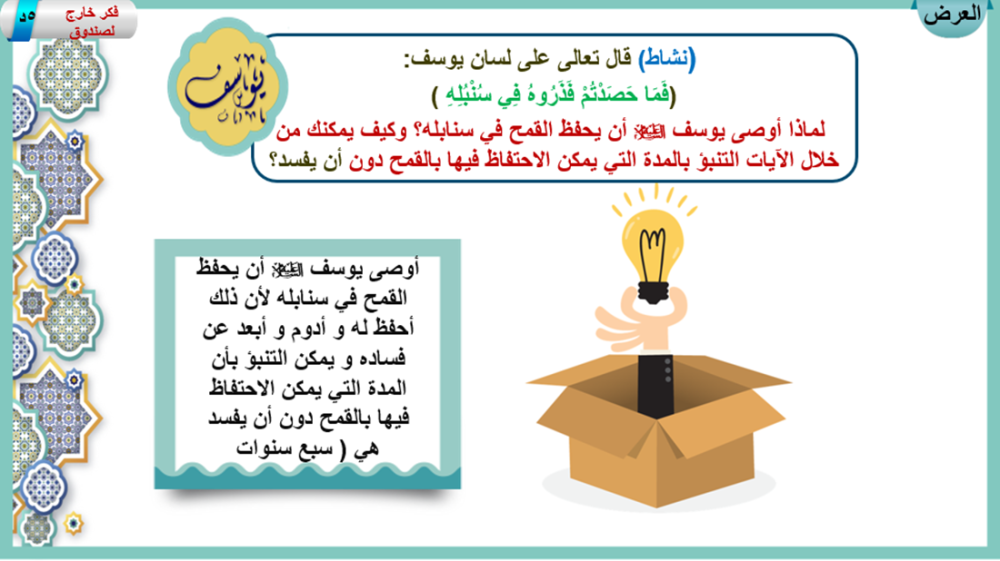Product