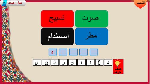 13) تفسير سورة الرعد من 8إلى 15