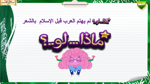 9) الكتابة و الشعر