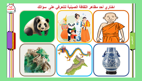 13) الصين