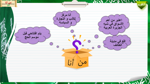 10) أسواق العرب