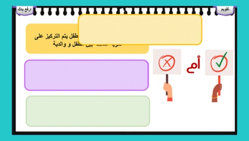 6) مراحل النمو الإنساني
