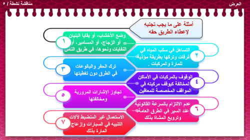 23/ بينما رجل يمشي بطريق