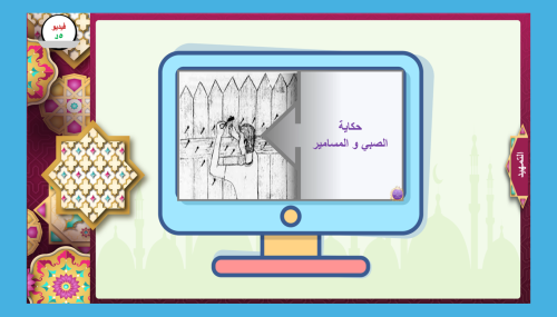 الحديث 11(إن رجل قال للنبي أوصني.........