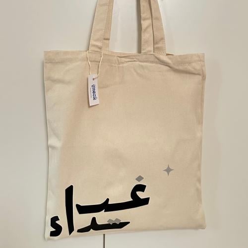 توت باق بالإسم