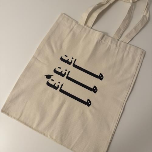 توت باق التخرج " هانت "