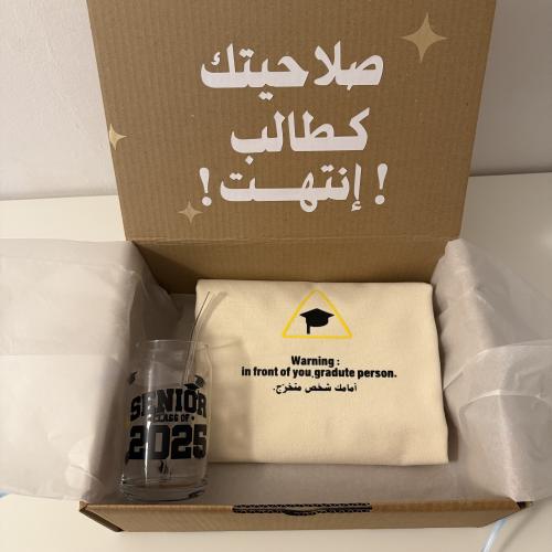 بوكس التخرّج 1