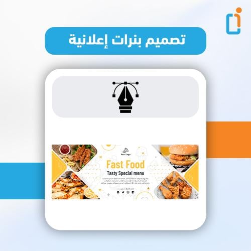 تصميم بنرات إعلانية