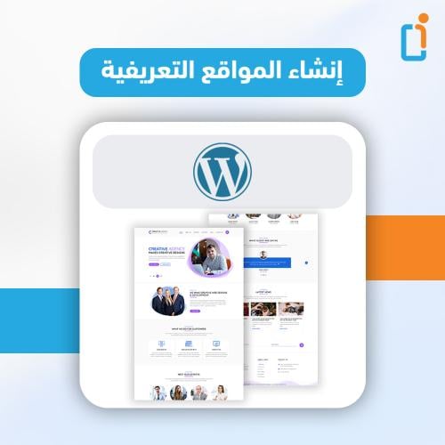 إنشاء موقع على ووردبريس WordPress