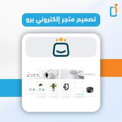 تصميم متجر الكتروني سلة برو + css