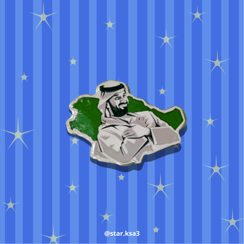 ستيكر حديد محمد بن سلمان