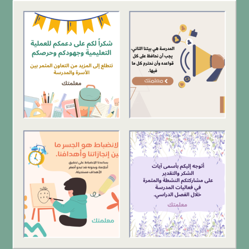 إعلانات جاهزة منصة مدرستي لأولياء الأمور – شواهد ا...