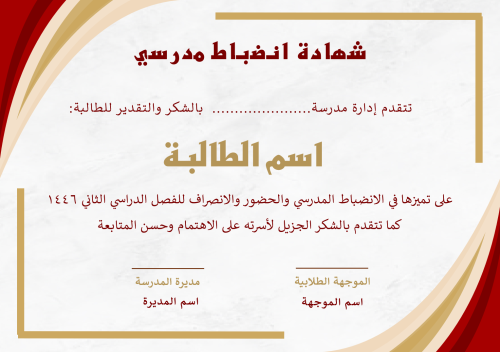 قالب شهادة انضباط مدرسي بوربوينت قابلة للتعديل – م...