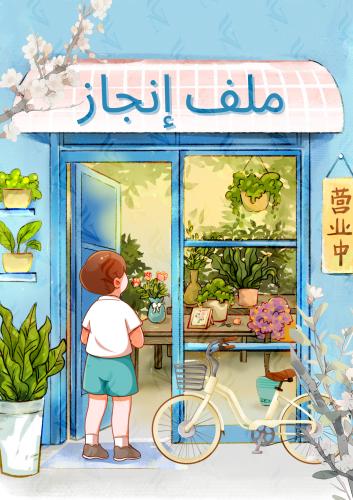 ملف انجاز طالب | جاهز للطباعة