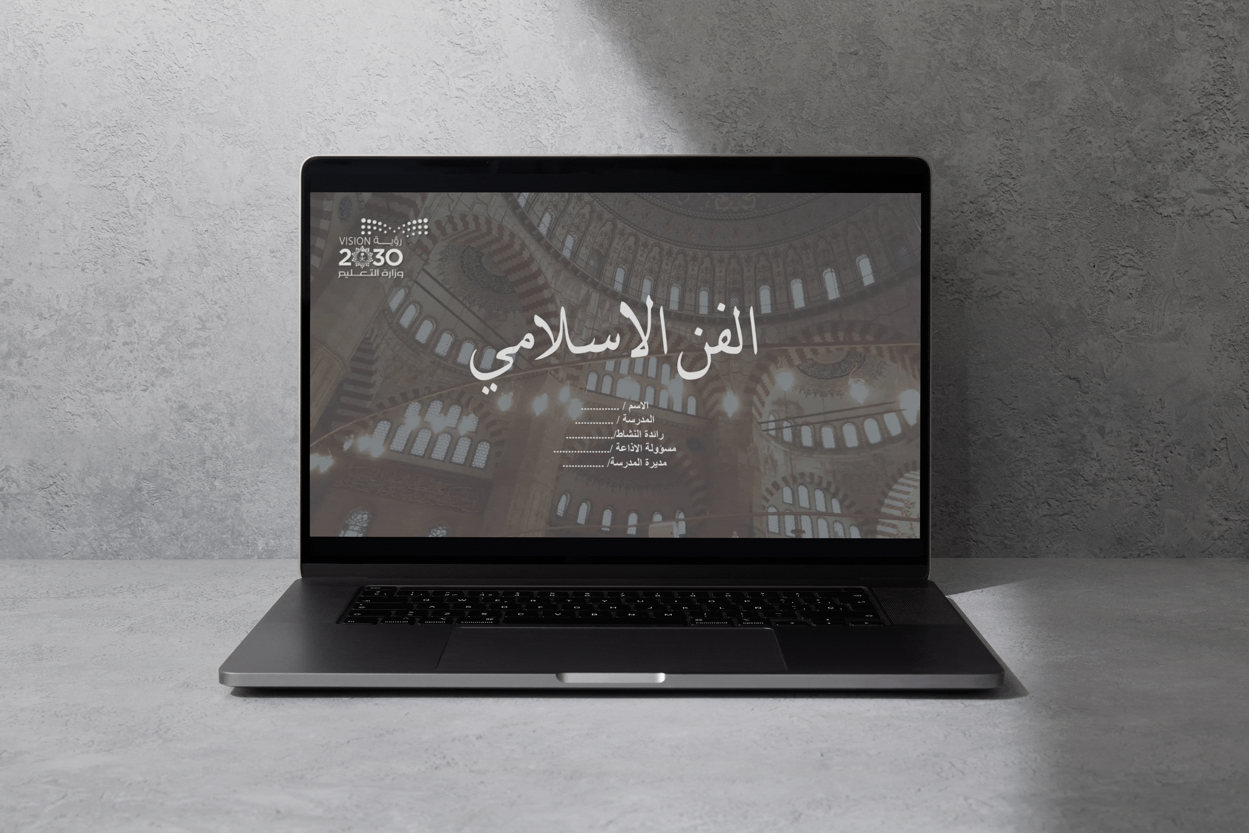 عرض بوربوينت إذاعة بعنوان الفن الإسلامي
