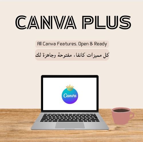اشتراك Canva Pro لمدة سنة
