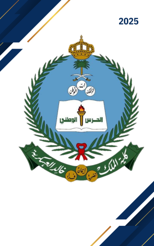 كلية الملك خالد العسكريه جامعيين